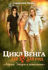 Обложка книги https://1000knig.com/9968-ajrin-jejnri-i-ostalnye-kniga-1.html