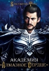 Обложка книги https://1000knig.com/9975-akademija.html
