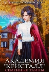 Обложка книги https://1000knig.com/9985-akademija.html