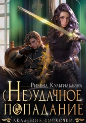 Обложка книги https://1000knig.com/10006-akademija-vyskochki-nesluchajnoe-popadanie.html