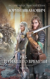 Обложка книги https://1000knig.com/8047-mest.html