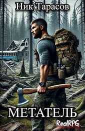 Обложка книги https://1000knig.com/8050-metatel.html
