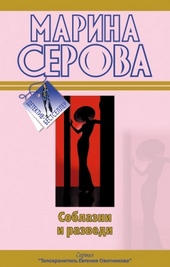 Обложка книги https://1000knig.com/8054-mezhdu-dvuh-muzhej.html