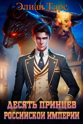 Обложка книги https://1000knig.com/8197-naslednik-zhazhdet-titul-si.html