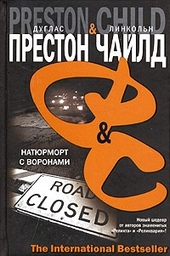 Обложка книги https://1000knig.com/8208-natjurmort-s-voronami.html