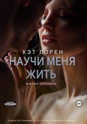 Обложка книги https://1000knig.com/8211-nauchi-menja-zhit-kniga-2-si.html