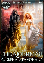 Обложка книги https://1000knig.com/8253-ne-ljubimaja-zhena-drakona.html