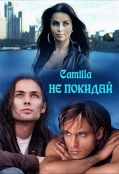 Обложка книги https://1000knig.com/8268-ne-pokidaj.html
