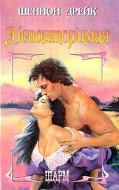 Обложка книги https://1000knig.com/8327-nepovtorimaja.html