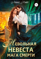 Обложка книги https://1000knig.com/8384-nevolnaja-nevesta-maga-smerti.html