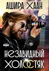 Обложка книги https://1000knig.com/8387-nezavidnyj-holostjak.html