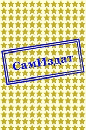 Обложка книги https://1000knig.com/8416-no-matter-what-im-with-you-si.html