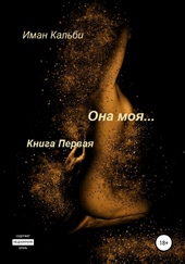 Обложка книги https://1000knig.com/8495-ona-moja.html