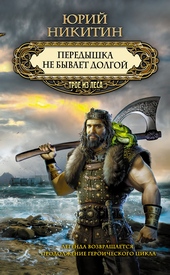 Обложка книги https://1000knig.com/8600-peredyshka-ne-byvaet-dolgoj.html