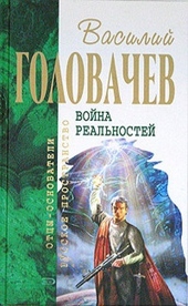 Обложка книги https://1000knig.com/8598-perehvatchik-razborki-tretego-urovnja.html