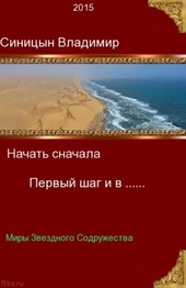 Обложка книги https://1000knig.com/8615-pervyj-shag-i-v.html