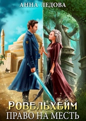 Обложка книги https://1000knig.com/8773-pravo-na-mest.html