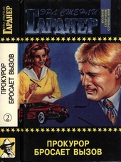 Обложка книги https://1000knig.com/8847-prokuror-brosaet-vyzov-prokuror-risuet-krug-prokuror-razbivaet-jajco.html