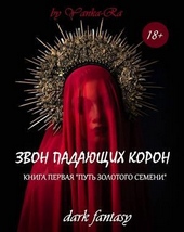 Обложка книги https://1000knig.com/8918-put-zolotogo-semeni-si.html