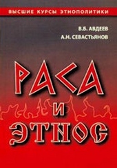Обложка книги https://1000knig.com/8894-rasa-i-jetnos.html