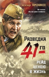 Обложка книги https://1000knig.com/8942-rejd-cenoju-v-zhizn.html