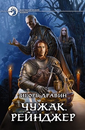 Обложка книги https://1000knig.com/8943-rejndzher.html