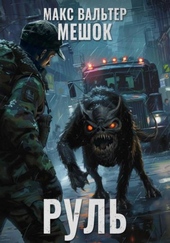 Обложка книги https://1000knig.com/8969-rul.html
