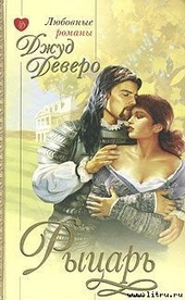 Обложка книги https://1000knig.com/8976-rycar.html