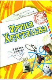 Обложка книги https://1000knig.com/8985-s-legkim-navarom.html
