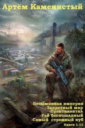 Обложка книги https://1000knig.com/9007-sbornik-ciklov.html