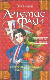 Обложка книги https://1000knig.com/9028-sekretnye-materialy.html