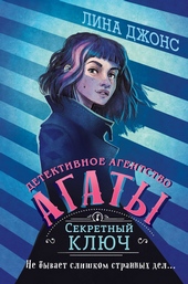 Обложка книги https://1000knig.com/9034-sekretnyj-kljuch.html