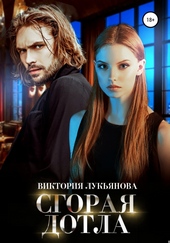 Обложка книги https://1000knig.com/9065-sgoraja-dotla.html