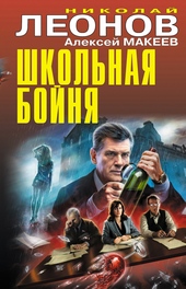 Обложка книги https://1000knig.com/9084-shkolnaja-bojnja.html