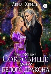 Обложка книги https://1000knig.com/9186-sokrovische-dlja-belogo-drakona.html