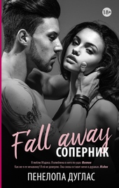 Обложка книги https://1000knig.com/9197-sopernik.html