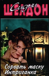 Обложка книги https://1000knig.com/9196-sorvat-masku.html