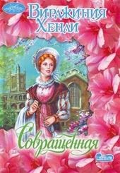 Обложка книги https://1000knig.com/9202-sovraschennaja.html