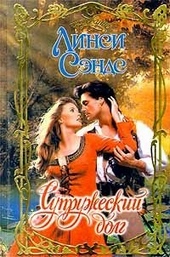 Обложка книги https://1000knig.com/9262-supruzheskij-dolg.html