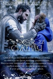 Обложка книги https://1000knig.com/9265-suzhenaja.html