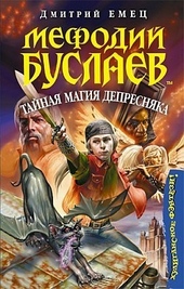 Обложка книги https://1000knig.com/9305-tajnaja-magija-depresnjaka.html