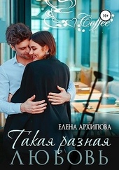 Обложка книги https://1000knig.com/9319-takaja-raznaja-ljubov.html