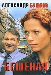 Обложка книги https://1000knig.com/9321-tanec-beshenoj.html