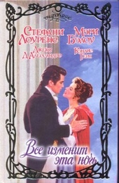 Обложка книги https://1000knig.com/9392-tolko-ty.html