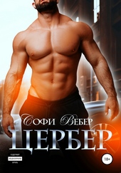 Обложка книги https://1000knig.com/9440-cerber.html