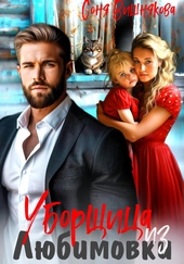 Обложка книги https://1000knig.com/9492-uborschica-iz-ljubimovki.html