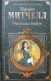 Обложка книги https://1000knig.com/9508-unesennye-vetrom-tom-2.html