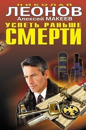 Обложка книги https://1000knig.com/9516-uspet-ranshe-smerti.html