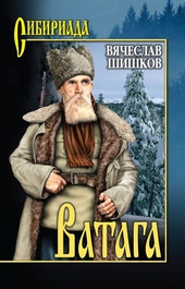 Обложка книги https://1000knig.com/9566-vataga-sbornik.html