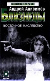 Обложка книги https://1000knig.com/9657-vostochnoe-nasledstvo.html